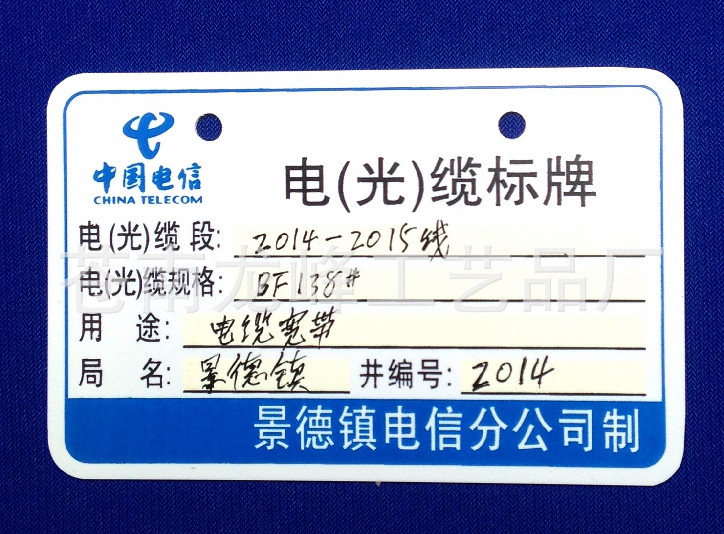 温州厂家为你定制中国联通光缆电缆线路塑料标志牌