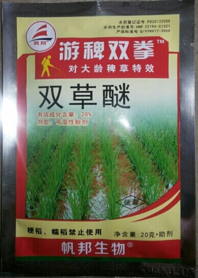 除草剂农药,农美力双草醚除草剂20克---游稗双拳.除草剂农药