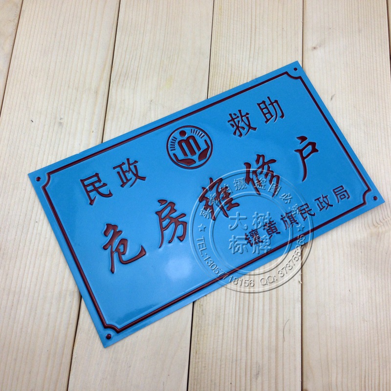 订制做星级文明户卫生家庭牌 门前三包门牌 五好家庭门牌