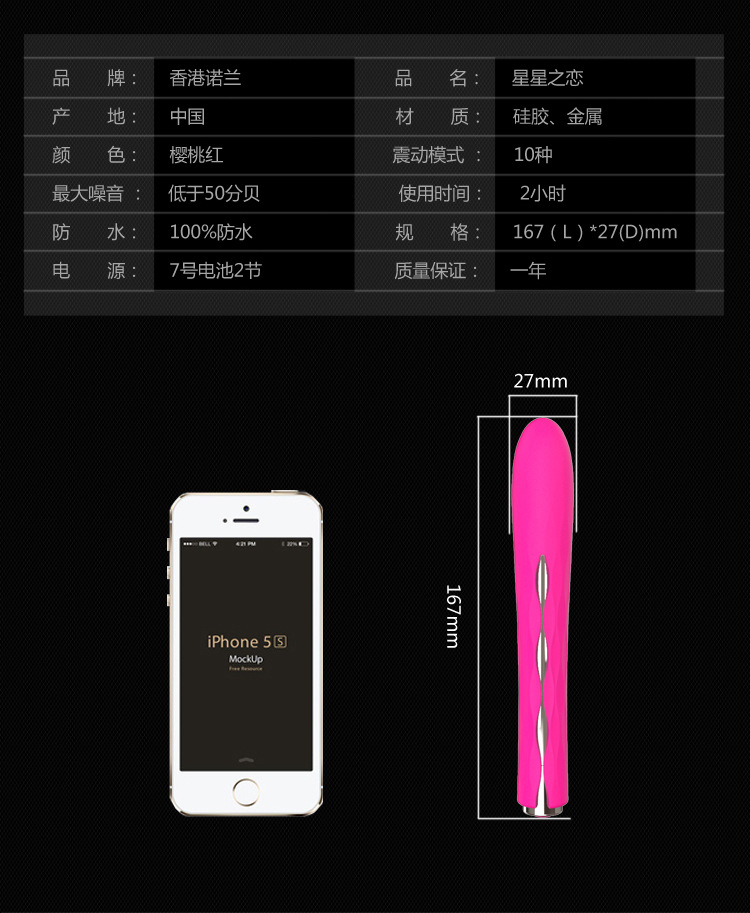 星星之戀詳情頁切圖_05