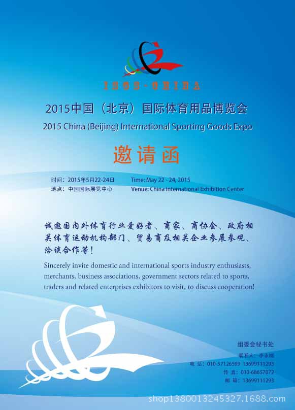 我国奥运会,亚运会及大运会的成功举办,无疑为中国体育产业的全面腾飞