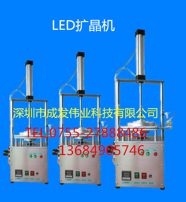 批发6寸扩晶机、扩张机、扩片机、晶片翻转机 、扩晶环