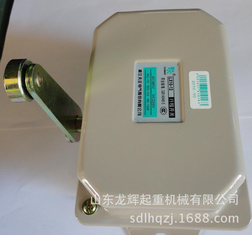 销售优质起重机行程开关 行车限位器 多功能限位开关 高度限位器