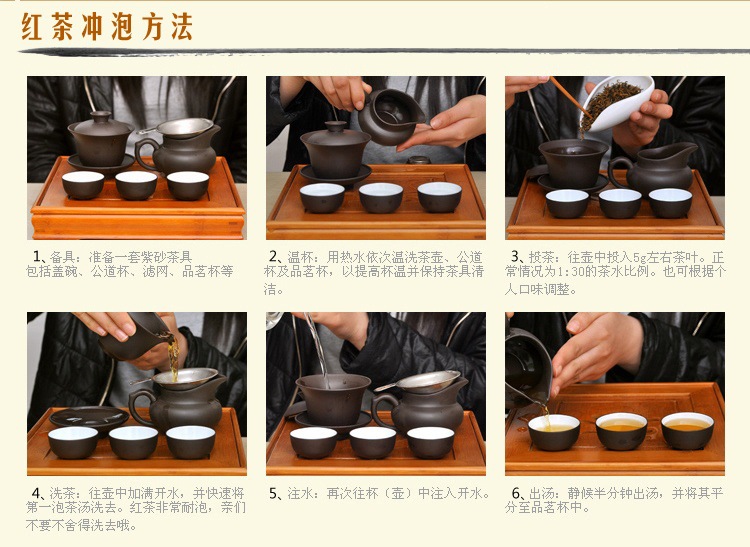 茶道使用步骤图解图片