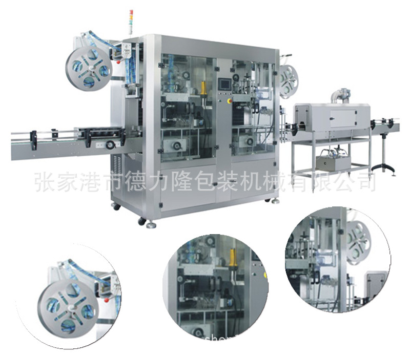 全自动套标机 套标机 缩标机厂家 全自动套标机厂家
