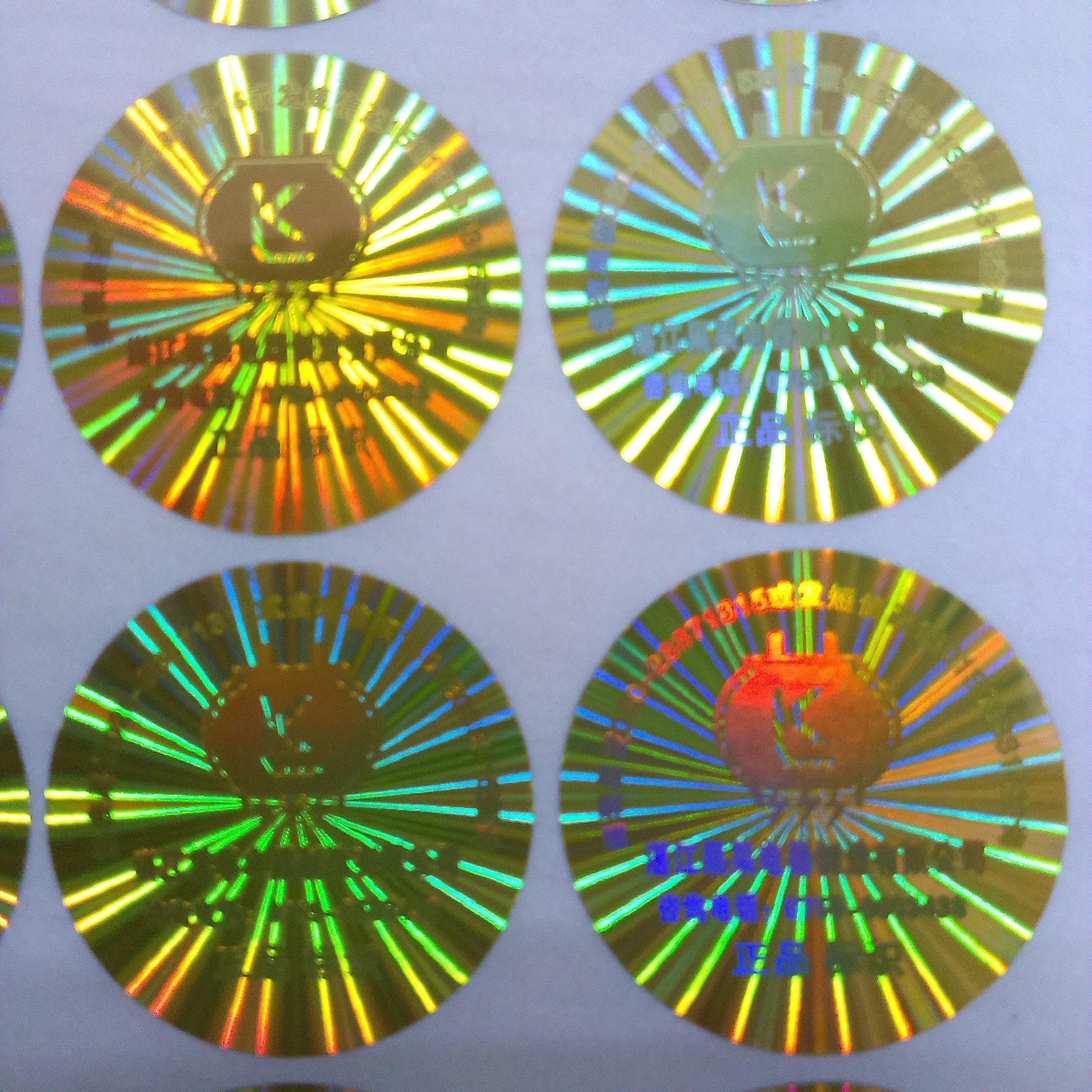 广州厂家供应通用激光镭射防伪标签,雷射标,激光标,激光商标