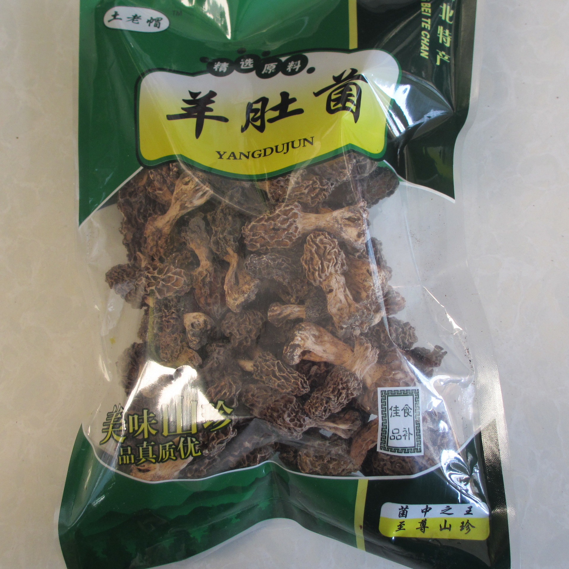 产地经营 野生食用菌 羊肚菌 价钱优惠 野生蘑菇王 补肾壮阳