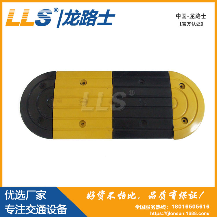 Z5032橡胶减速带9