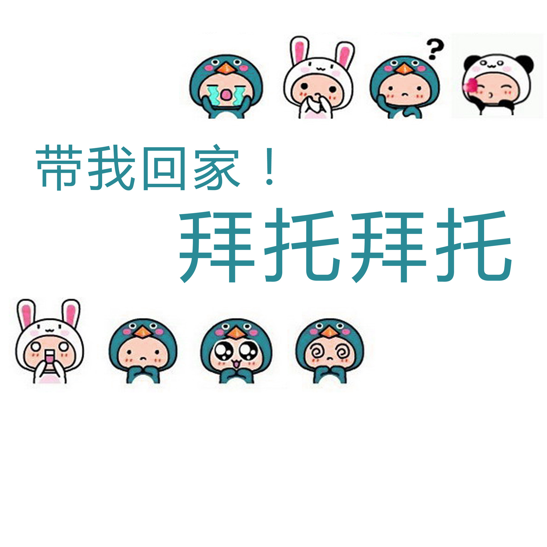 拜托拜托l绿色版