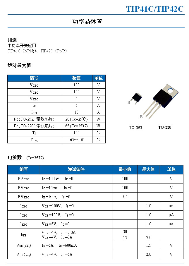 供应功率晶体管tip41c,to-263封装,贴片式
