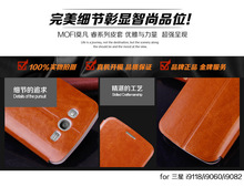 MOFI/莫凡 新睿适用三星 i9118/i9060/i9082(5寸)手机保护套
