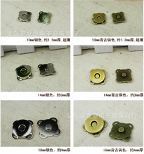 供应 梅花磁扣  铜质磁性纽扣 箱包服装五金辅料 梅花型强磁 暗扣