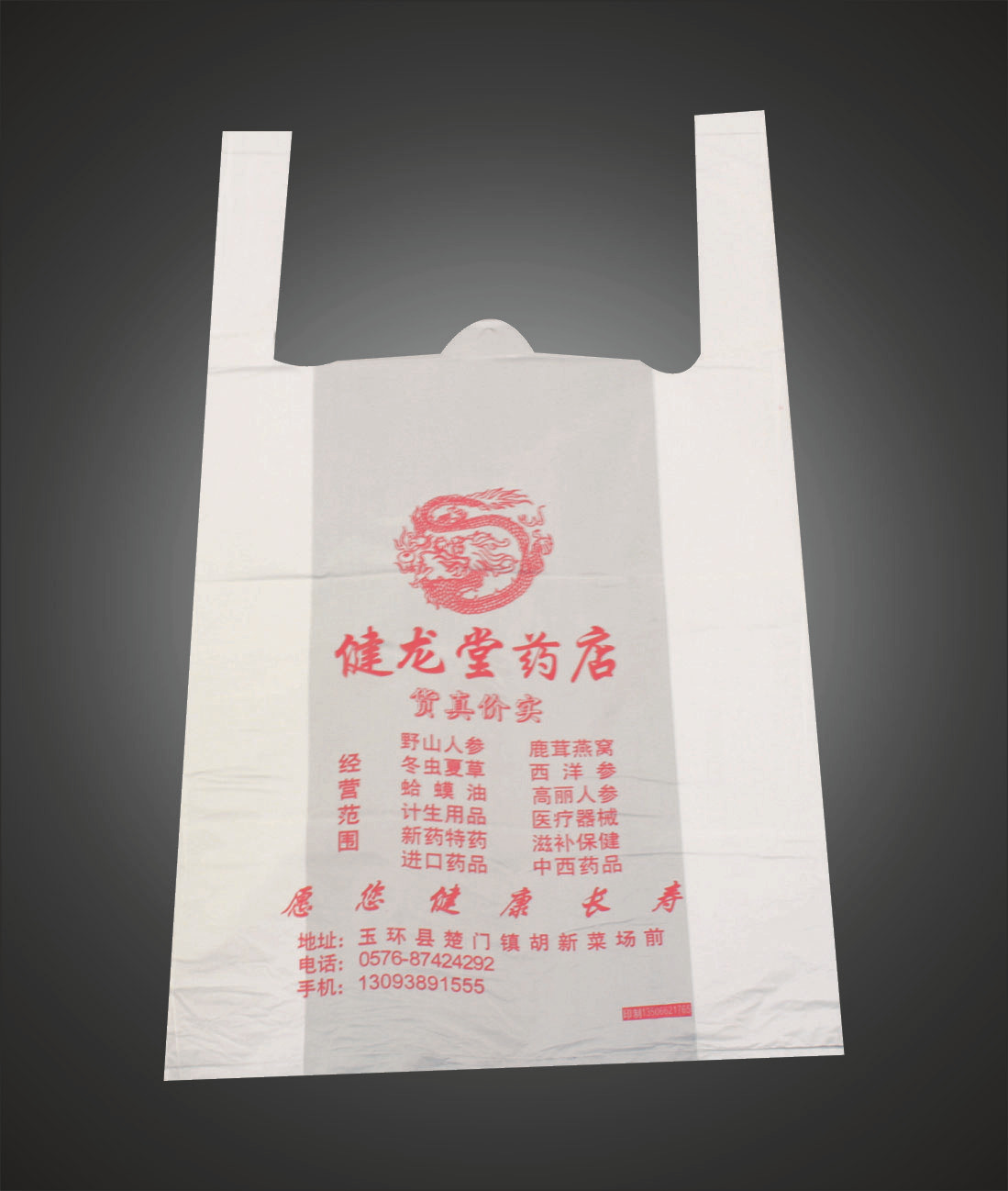 背心袋4
