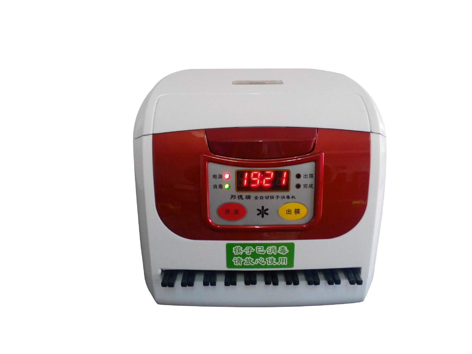 邦德瑞 智能筷子机 筷子消毒机 筷子笼 27cm筷子专用