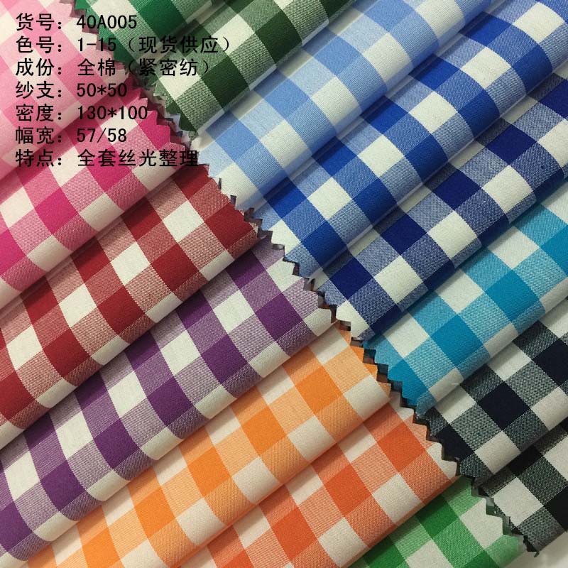 Cotton Yarn-Dyed Plaid Fabric Polyester 50 Medium and High-End Small Plaid Shirt Children's Dress Plaid Fabric