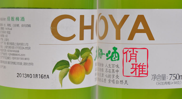 日本 原装进口 俏雅梅酒 清酒 烧酒 青梅酒750 ml 正品 choya - 食品