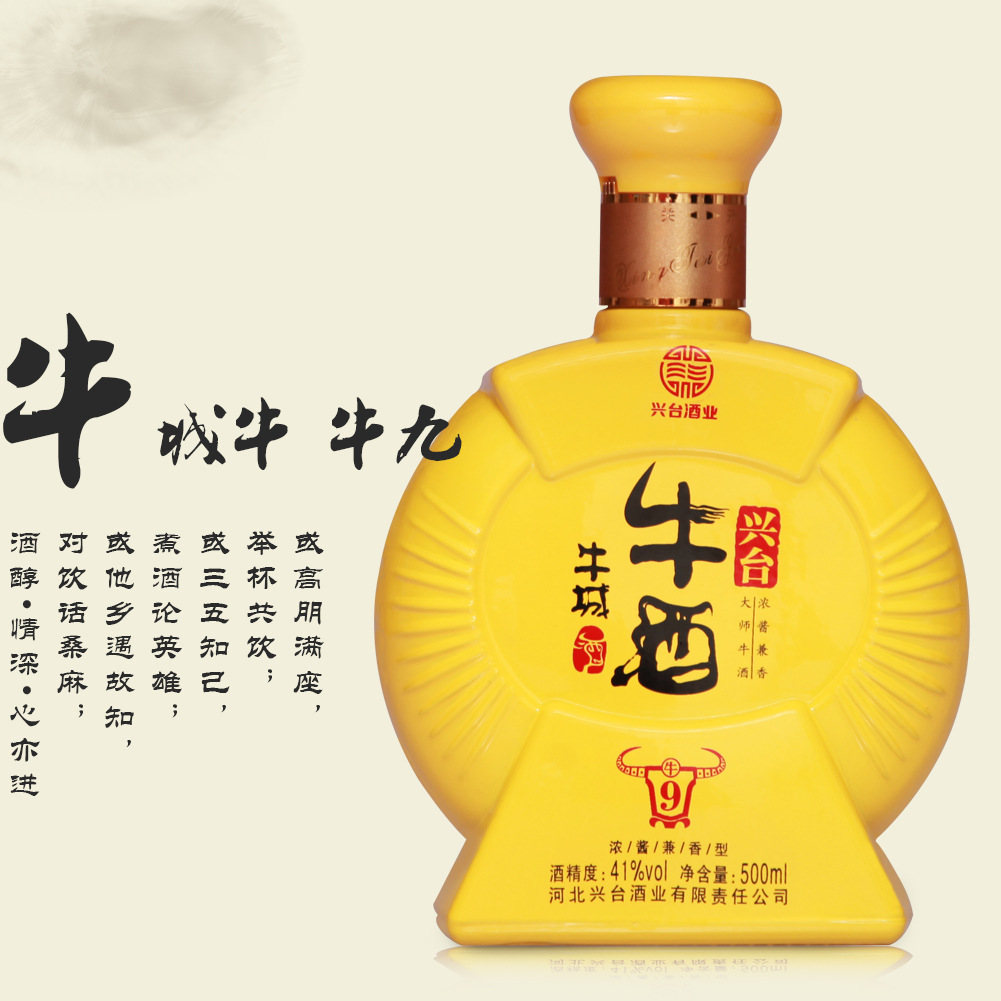 河北兴台酒业有限责任公司