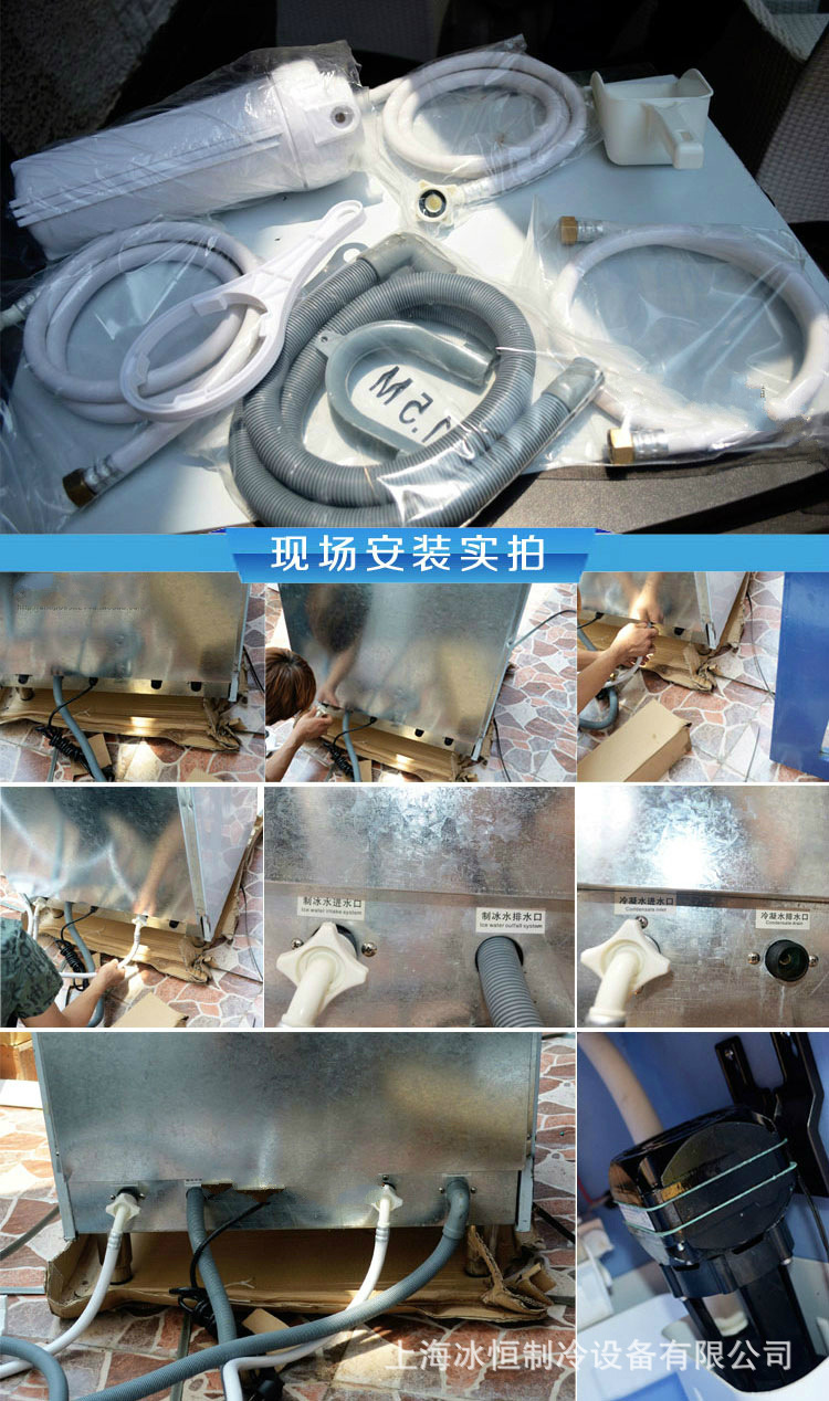 制冰机安装实拍图