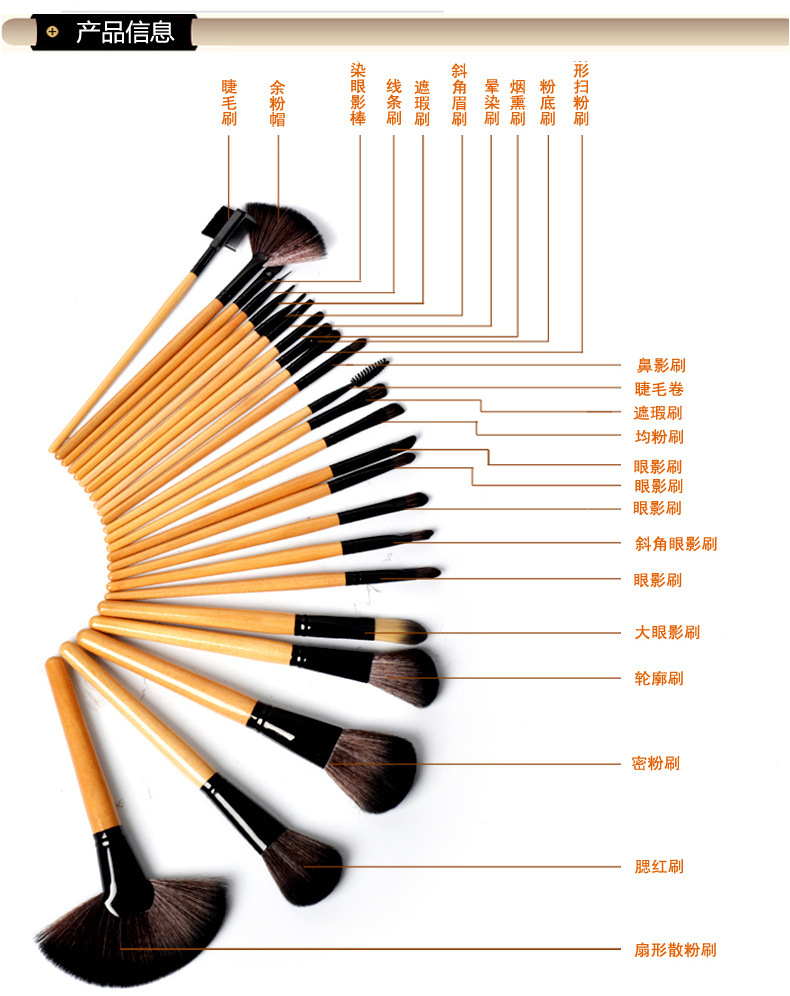 现货批发24支人造纤维专业影楼专用化妆套刷 长杆木柄外贸化妆刷