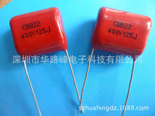薄膜聚丙烯膜电容CBB81 1600V681J
