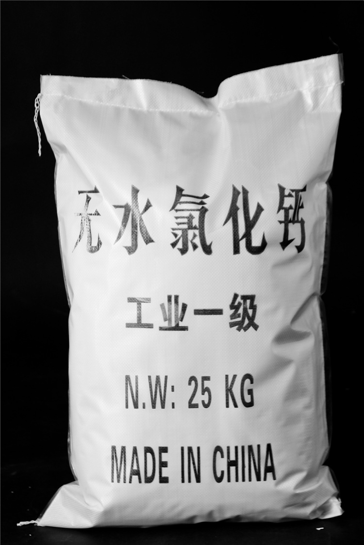 颗粒状氯化钙 优质含量高无水氯化钙 工业用无水氯化钙