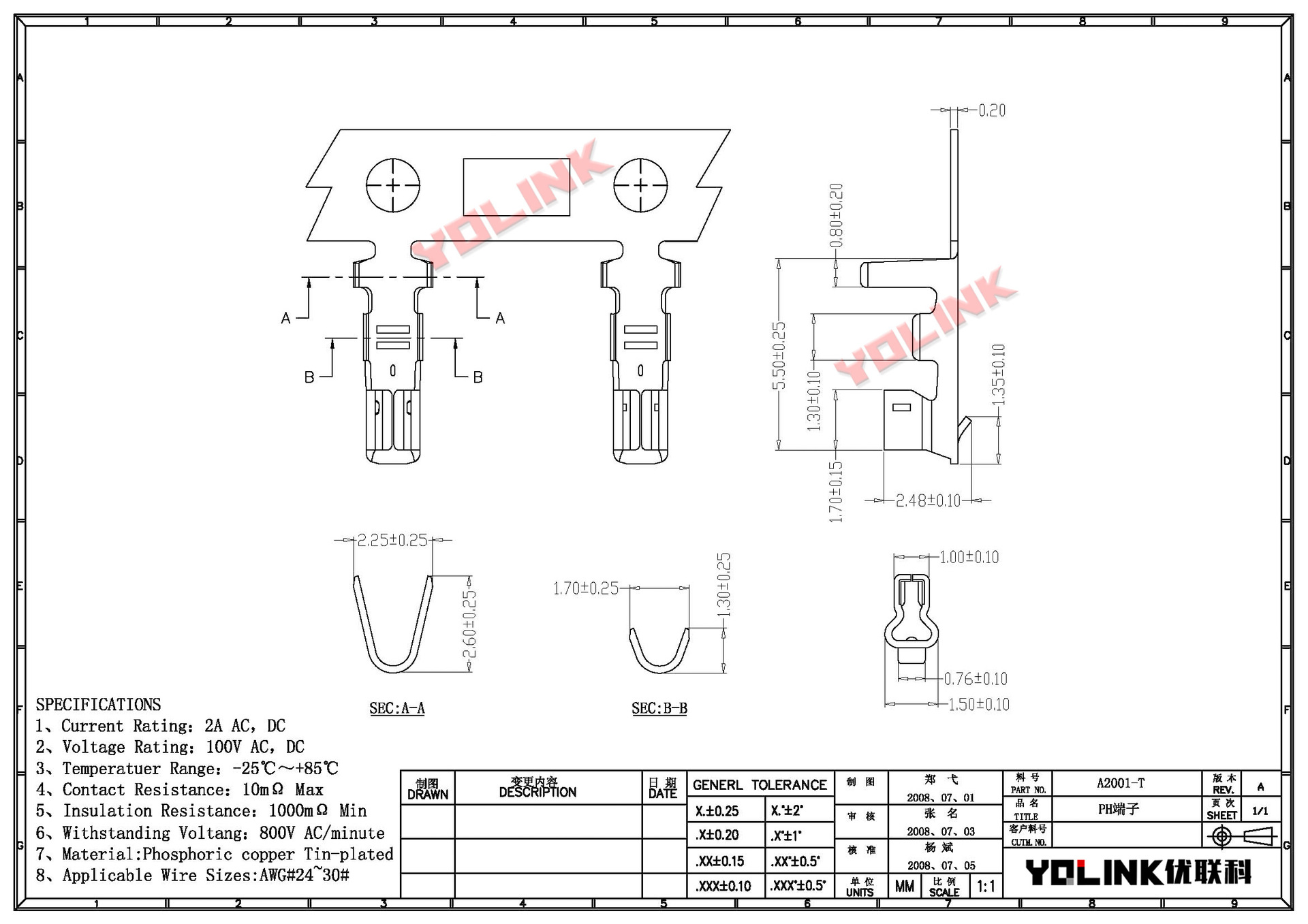 厂家直销 ph2.0端子 a2001接
