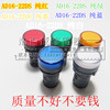 LED Power Indicator AD16-22DS 12V24V220V380V Pure red Green yellow white currency signal