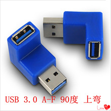 USB3.0转接头 A公转A母 AM to AF 90度 上弯弯头 母头全包