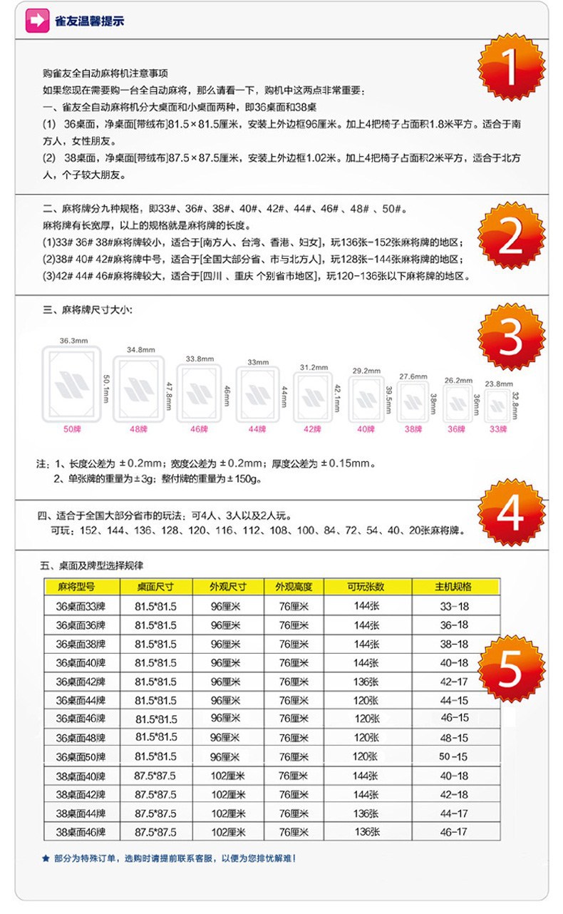 龙岗餐桌战神二代麻将机