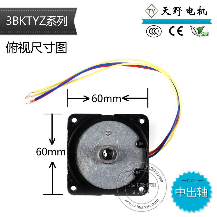 3BKTYZ微型电机 25W额定功率永磁同步电机减速马达 厂家直销
