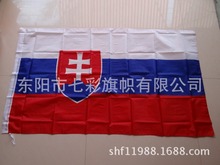 供应斯洛伐克国旗世界各国旗帜 公司彩旗 涤纶旗帜 可以logo图案