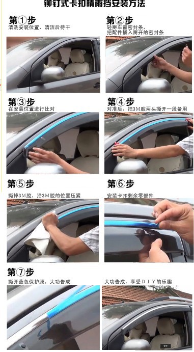 现代伊兰特浅色透明晴雨挡 带亮条带卡扣晴雨挡 厂家低价批发零售