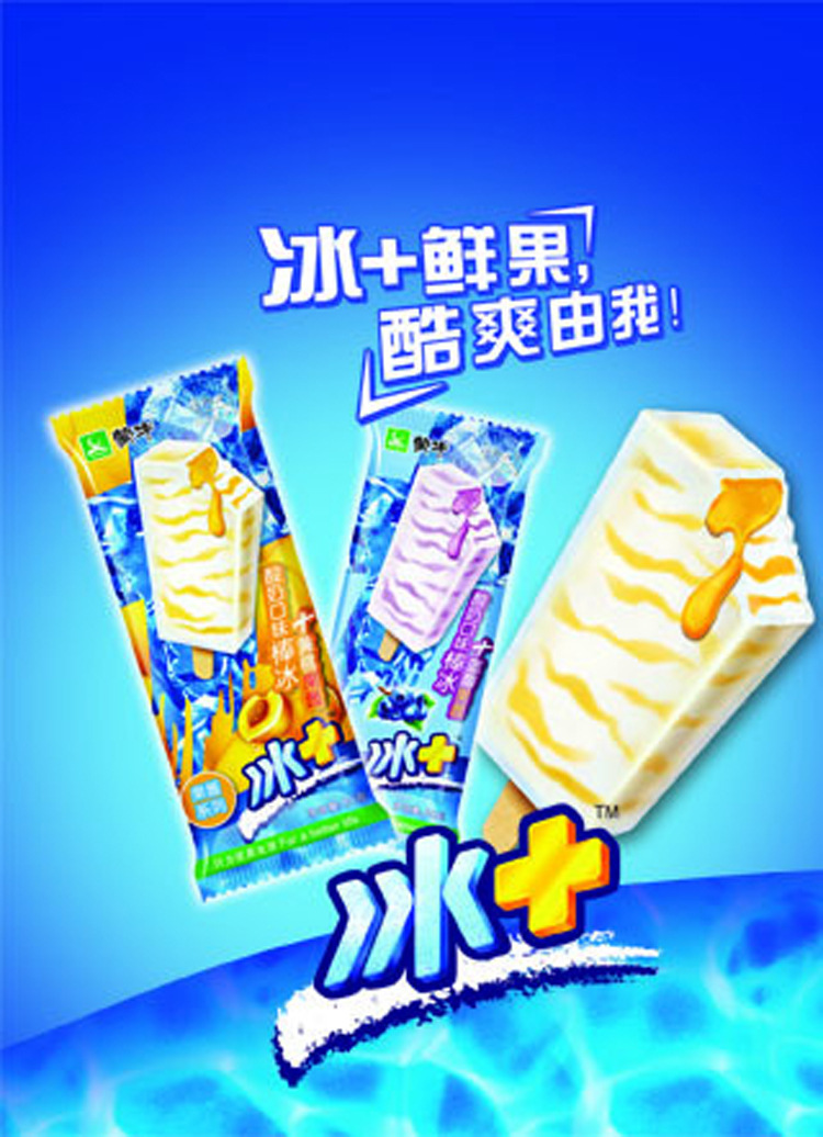 蒙牛冰蓝莓雪糕冰激凌75g6热销产品中四种口味