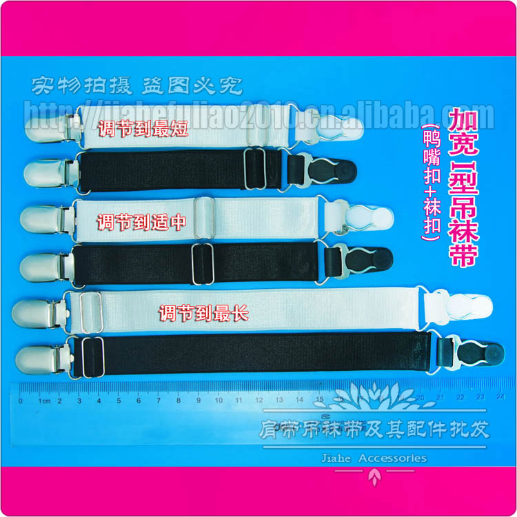 吊袜带20mm涤纶鸭嘴扣+袜扣I型01