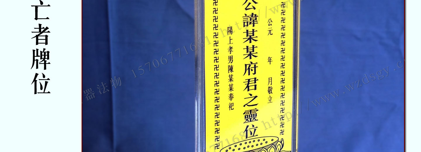 厂家地藏殿寺院佛堂祠堂水晶牌位灵位灵位牌往生牌位