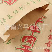 批发厂家 专做优质淋膜防油纸袋 土家烧饼袋  食品包装袋来样定制