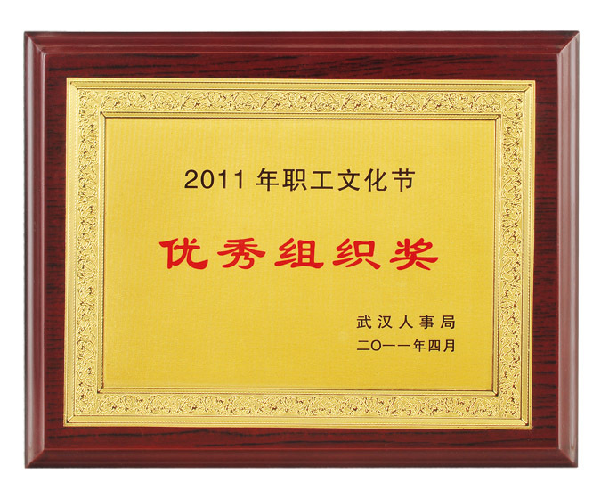 厂家定制木奖牌 奖牌制作 金箔银箔授_工艺画_列表网