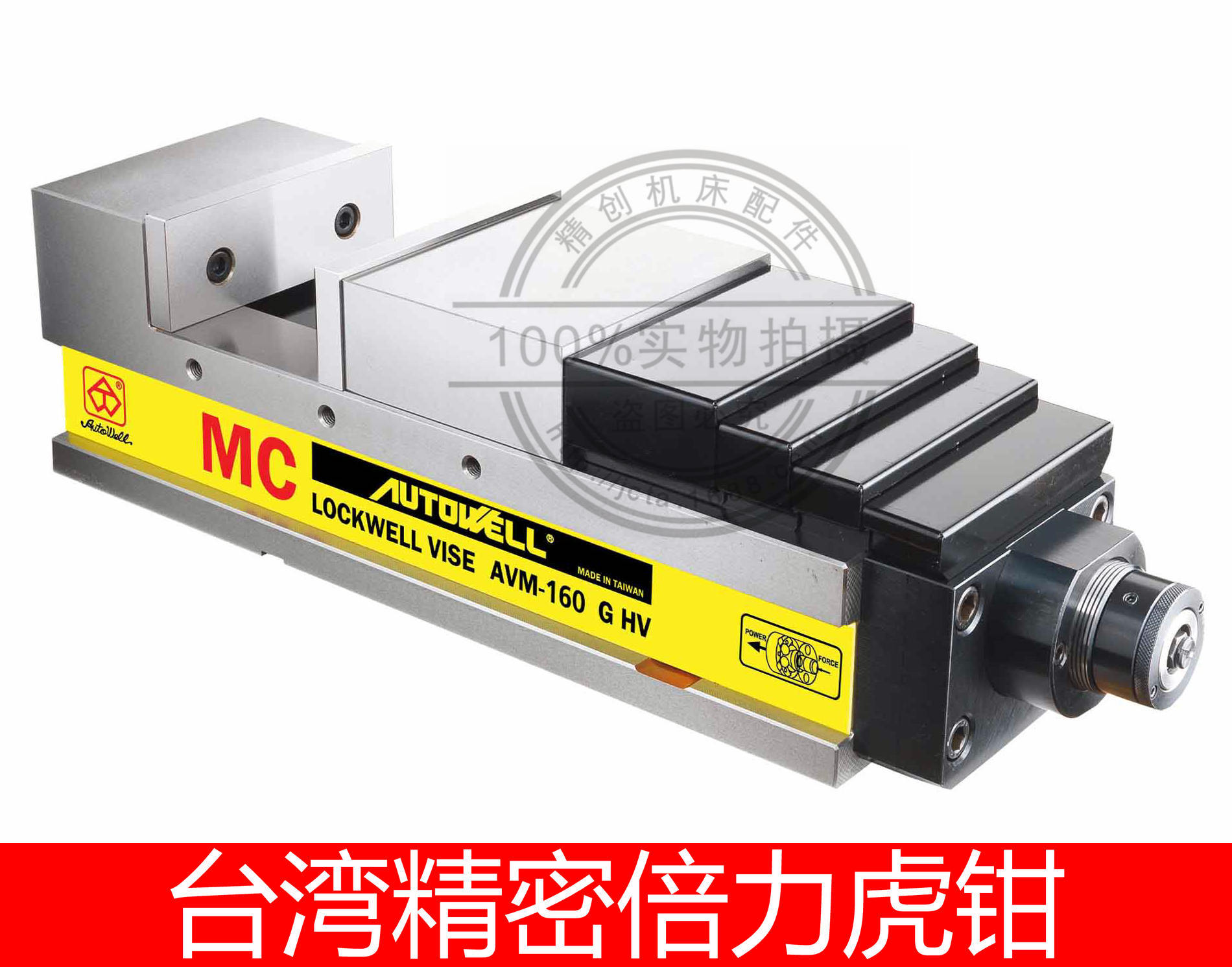 原装平面油压虎钳 进口倍力虎钳 台湾角固式平口钳 6寸 8寸