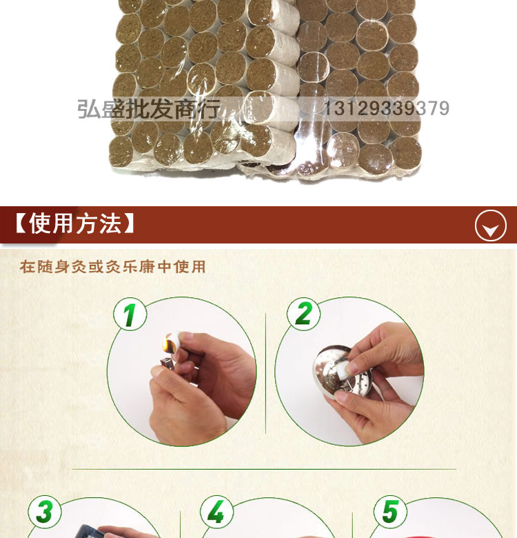 南阳卧龙汉医108艾柱 艾灸条三年艾绒柱 艾段随身灸用艾草 艾条