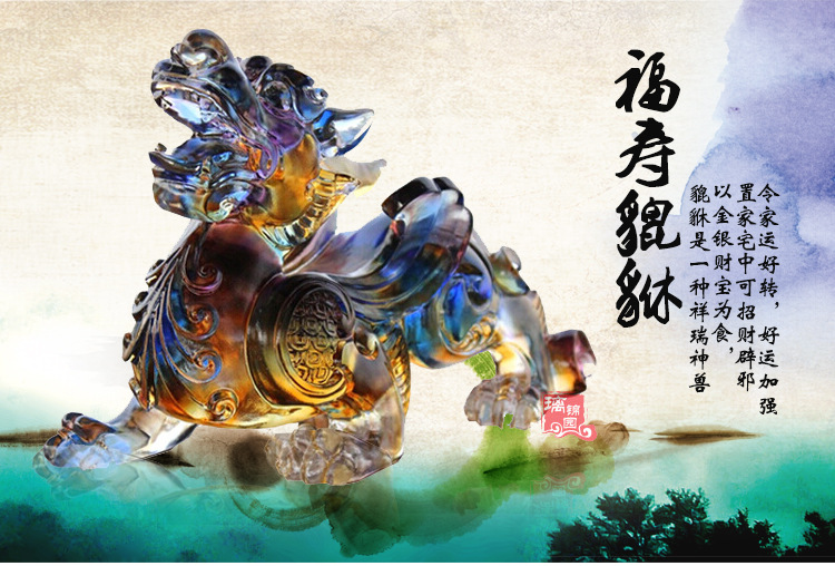 汉风琉璃厂直供镇宅辟邪保平安摆件招财貔貅古法琉璃工艺品