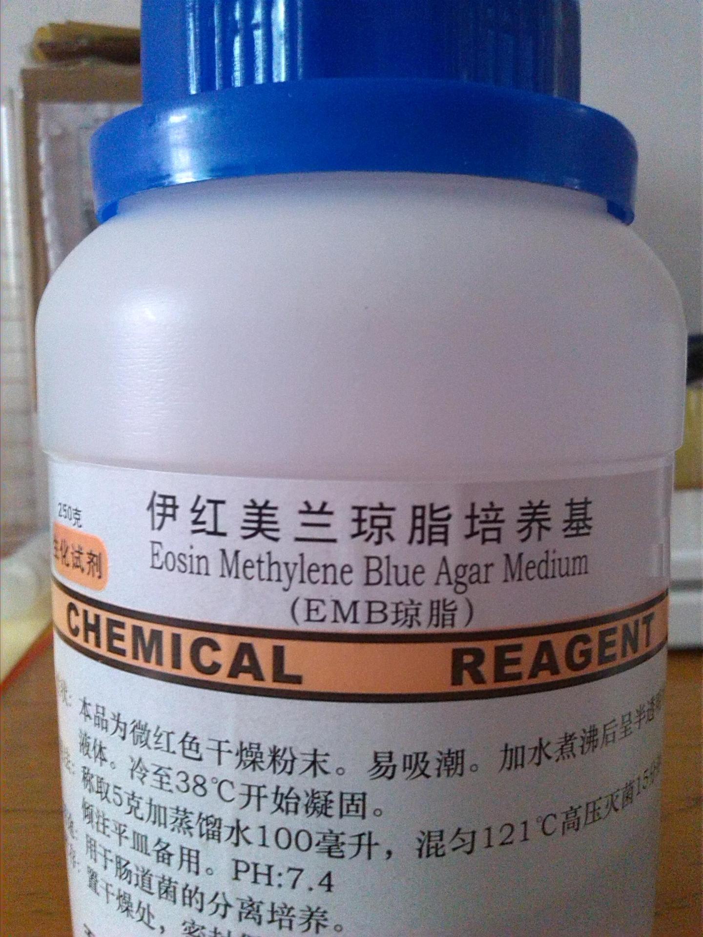 伊红美蓝琼脂培养基 br 250g 干粉培养基 生化试剂