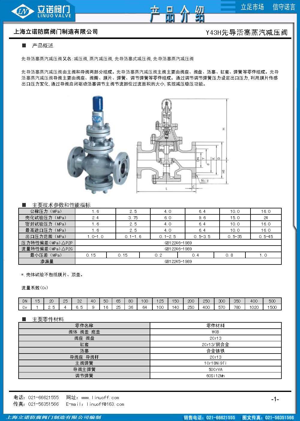 厂家直销 特级减压阀 活塞式蒸汽减压阀 质优价廉