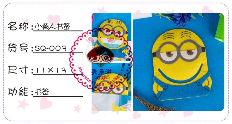 免裁剪 不织布手工布艺diy材料包 小黄人黄豆豆书签