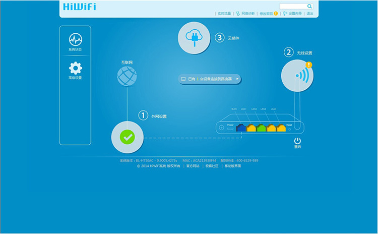 下载宝和智能路由_智能路由和普通路由_智能路由器广告