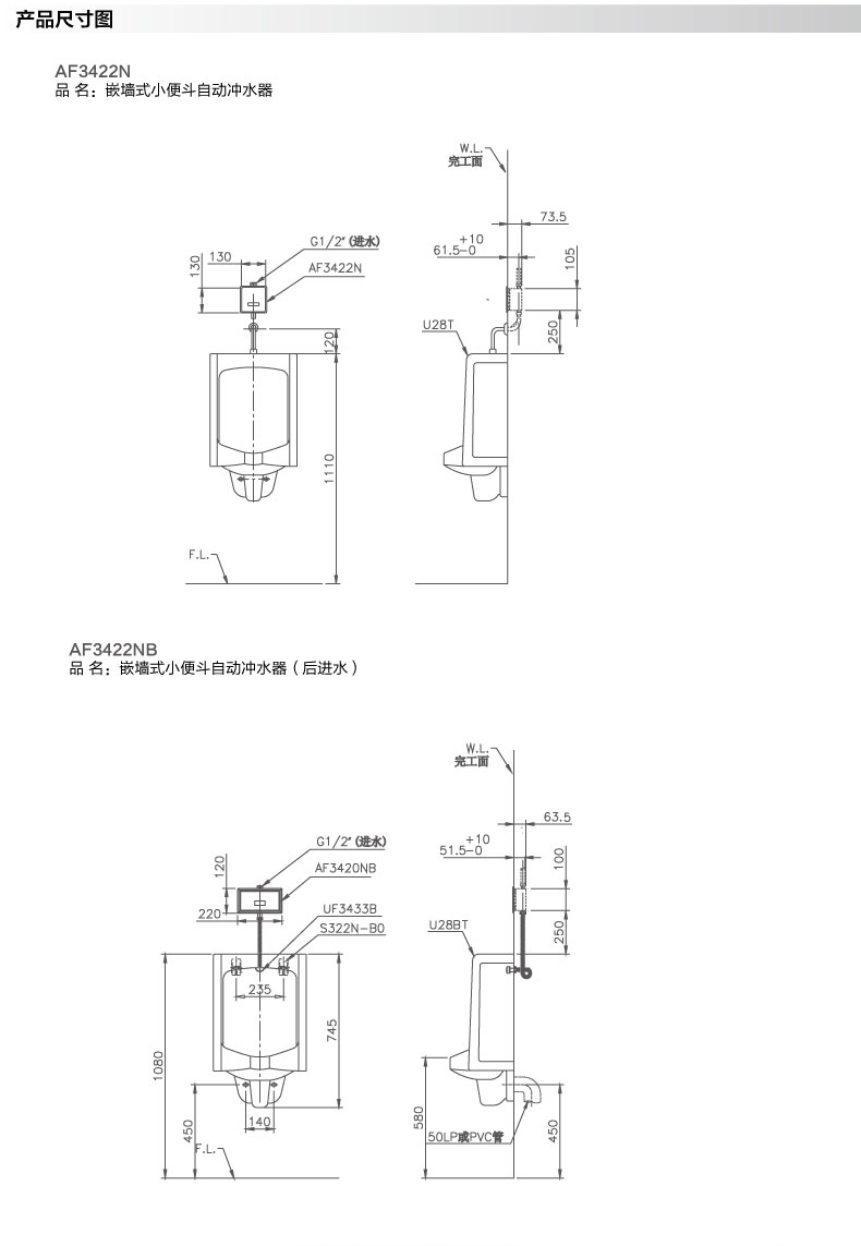 hcg和成卫浴 af3422n/nb 嵌墙式方型小便斗自动冲水器