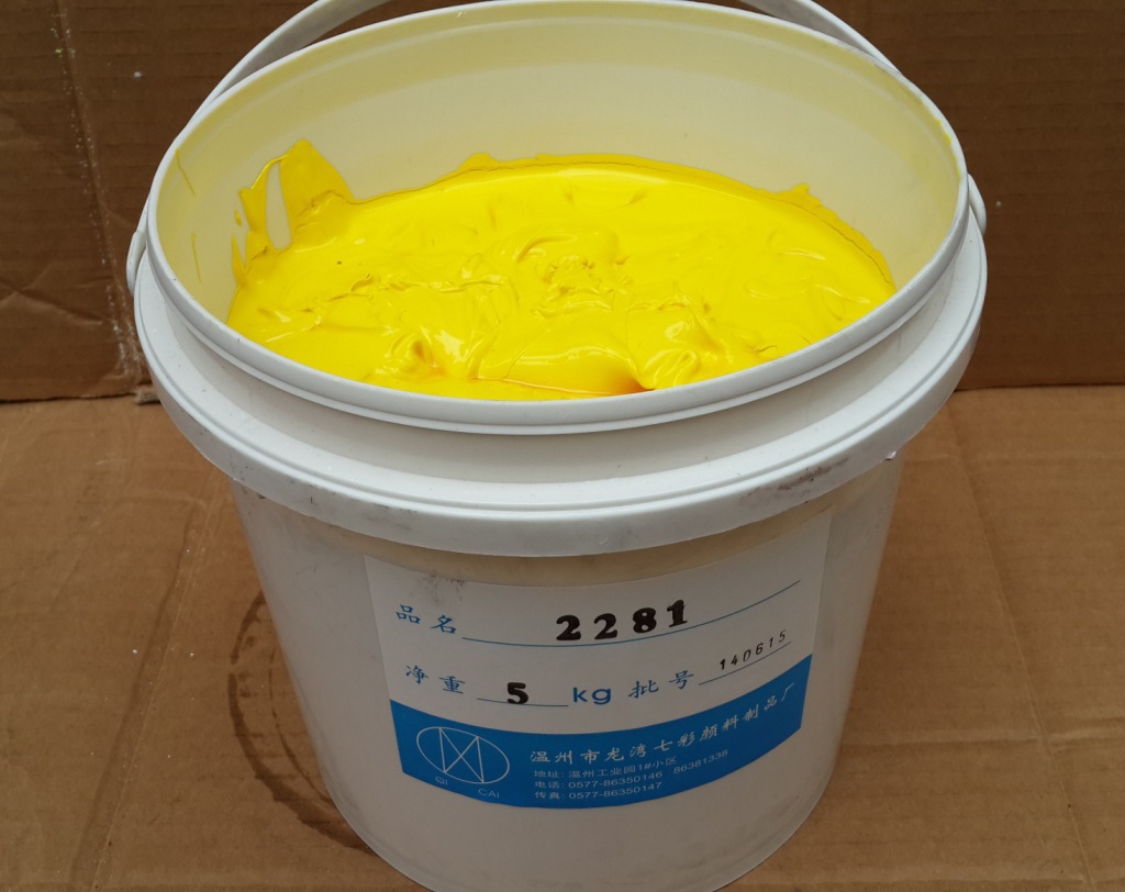 2类pvc色膏色浆艳黄yellow2281免费提供配色服务