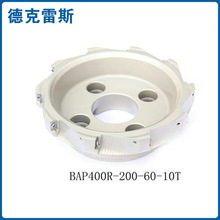 长期供应 非标面铣刀刀盘 铣床刀盘BAP400R-200-60-10T