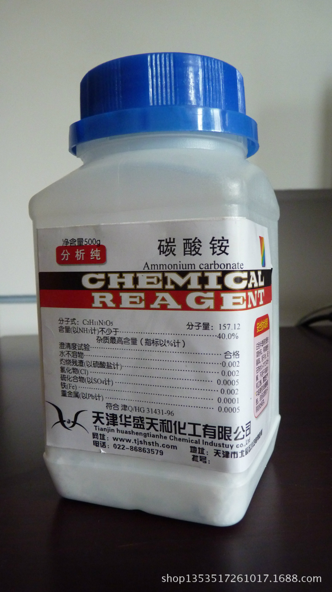 厂家供应分析纯碳酸铵质量保证量大优惠20kg起批