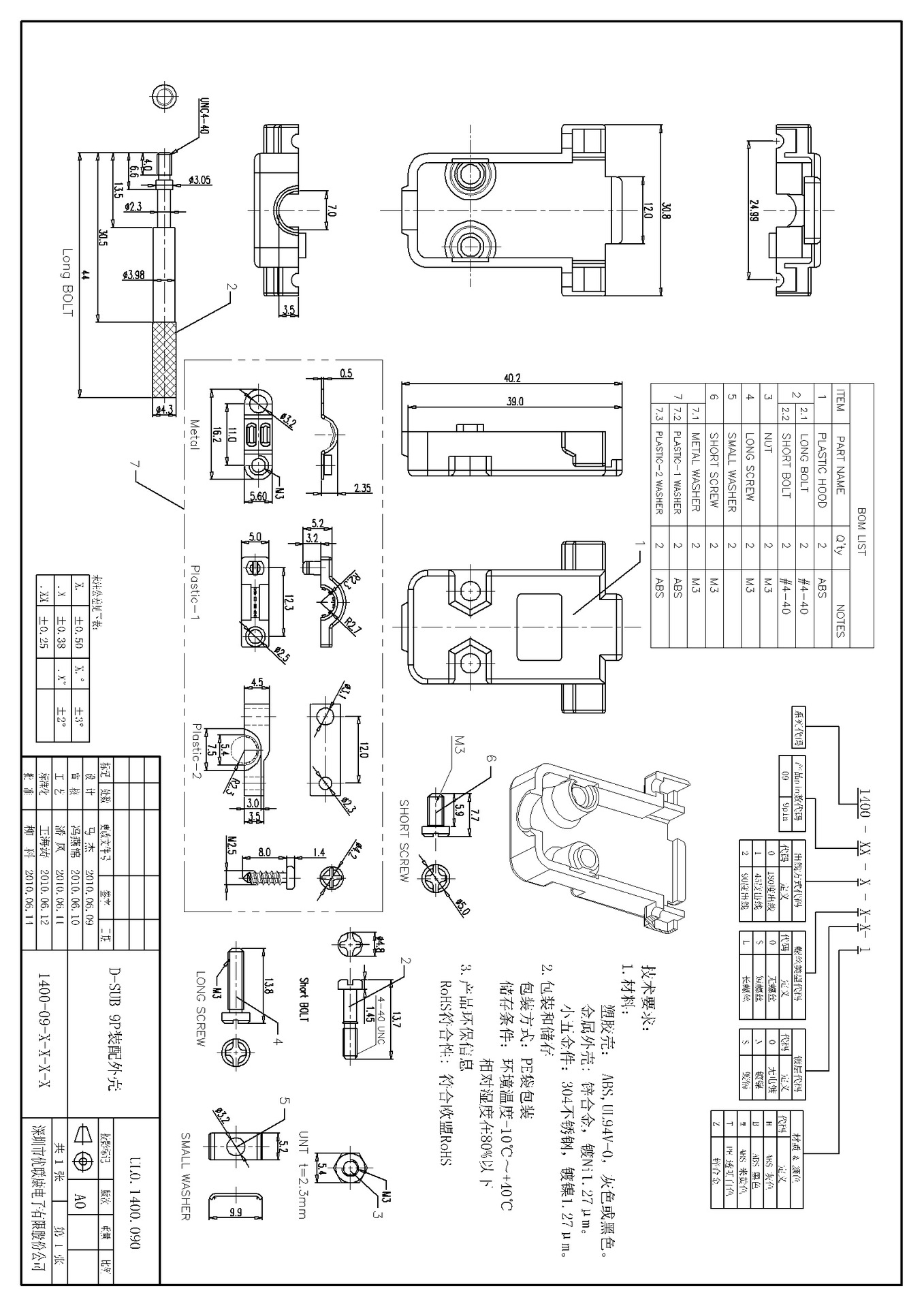 产品图纸rmb2.42rmb4.6rmb5.6rmb0.4rmb0.4rmb0.95rmb0.2rmb0.