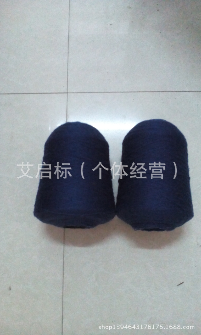 腈纶丙纶涤纶纱线开司米毛线各种环保外贸线现货批发